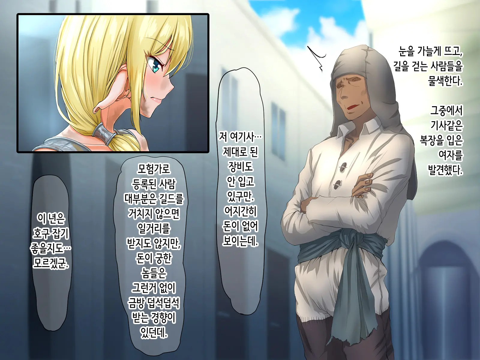 Mamono No Naedoko ~Yumitsukai No Elf~
